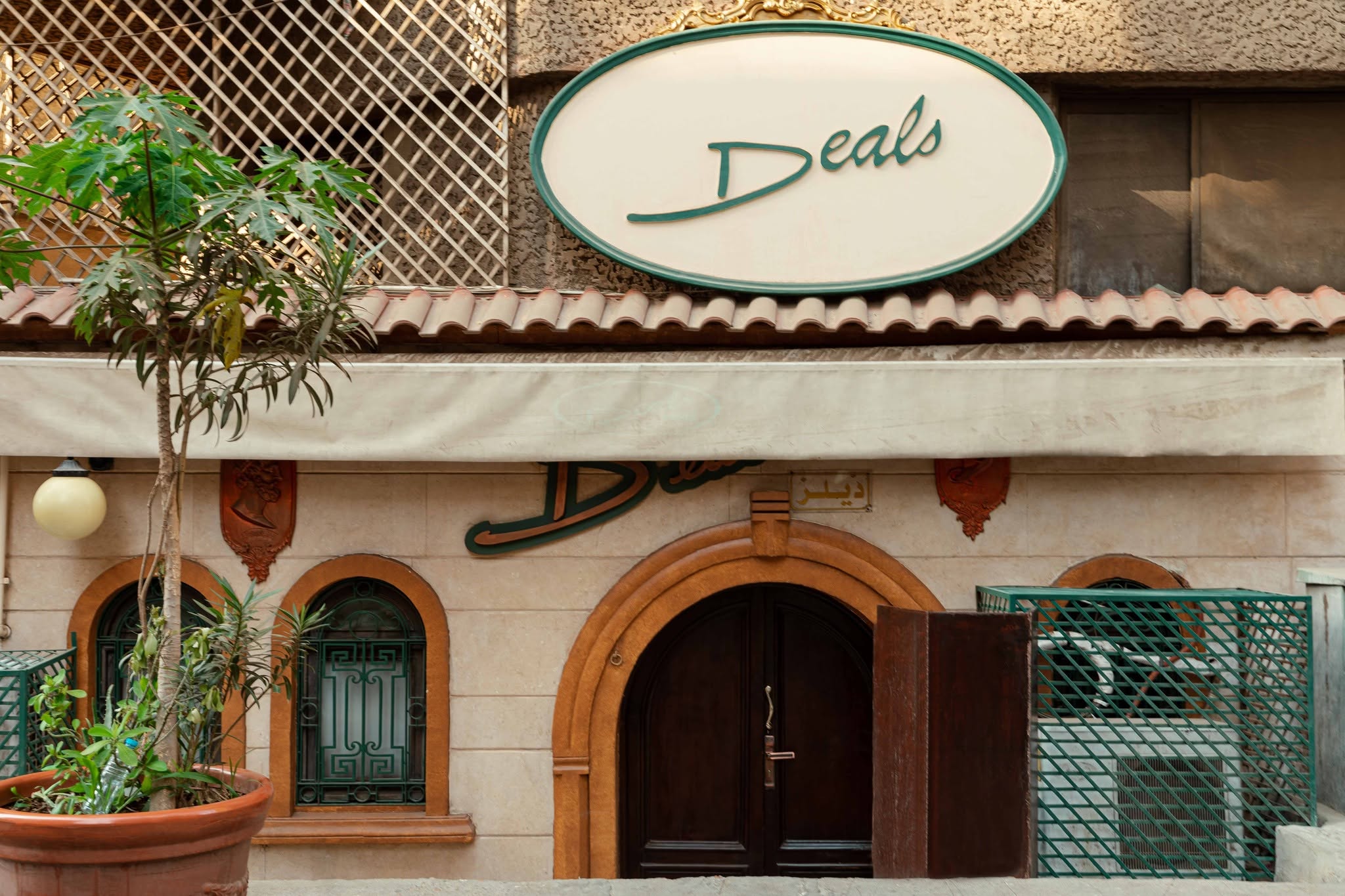 Zamalek Branch